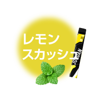 レモンスカッシュ