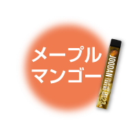 メープルマンゴー