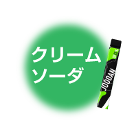 クリームソーダ
